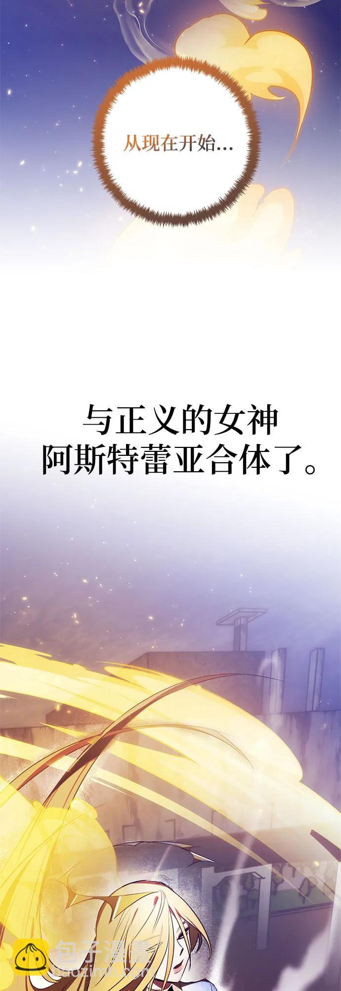 🍲重生最强玩家 【免费】特别篇（2） 第24页