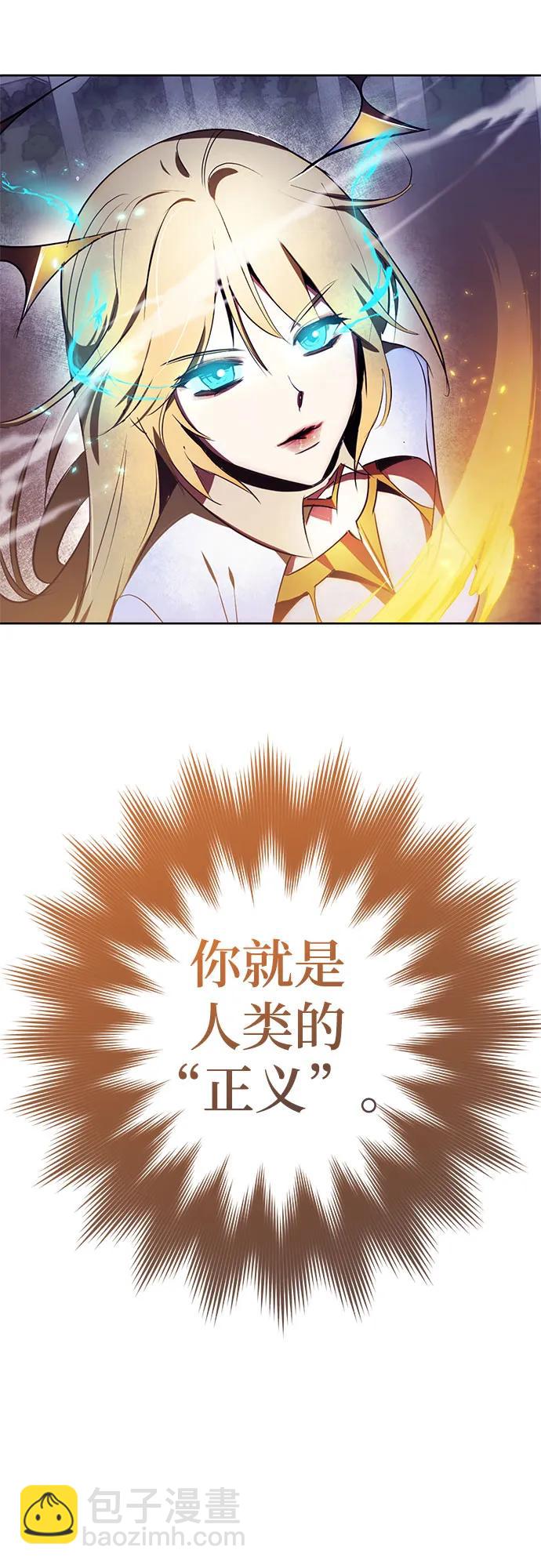 🍲重生最强玩家 【免费】特别篇（2） 第26页