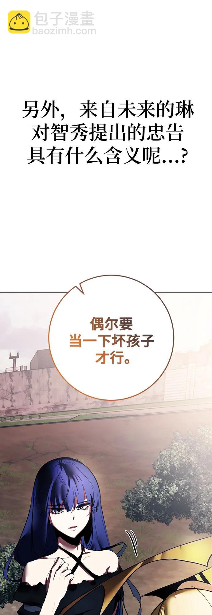 🍲重生最强玩家 【免费】特别篇（2） 第27页