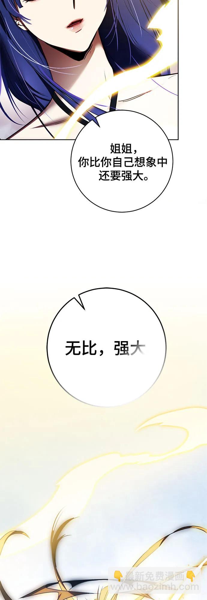 🍲重生最强玩家 【免费】特别篇（2） 第29页