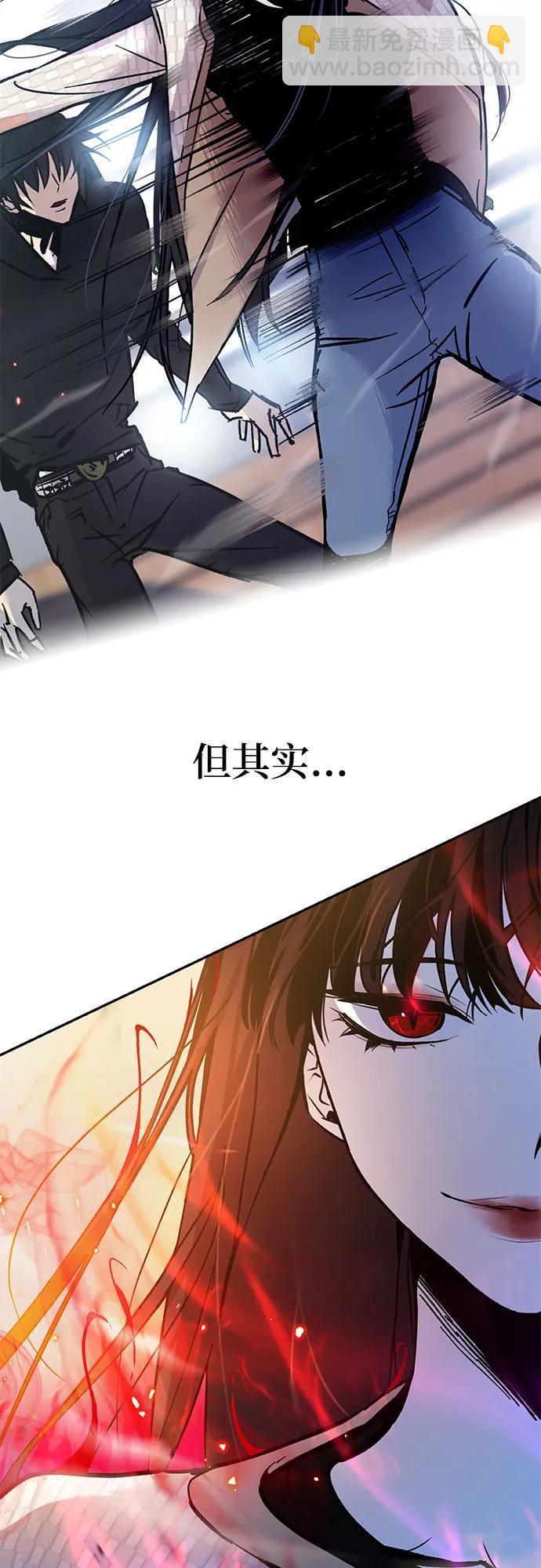 🍲重生最强玩家 【免费】特别篇（2） 第5页