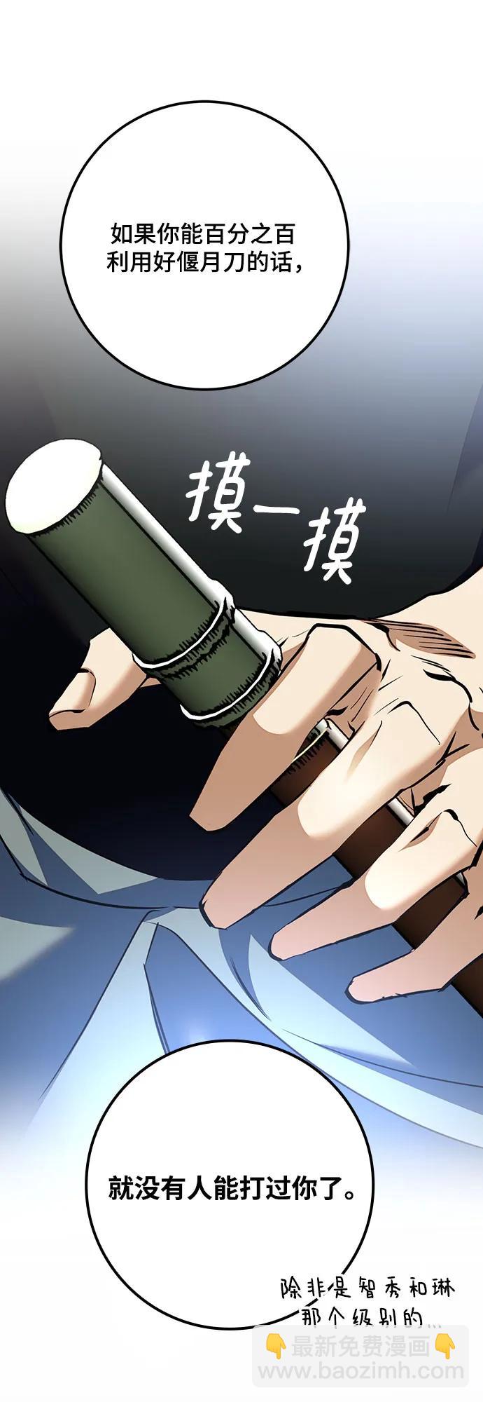 🍲重生最强玩家 [第166话] 前进的世界(1) 第10页