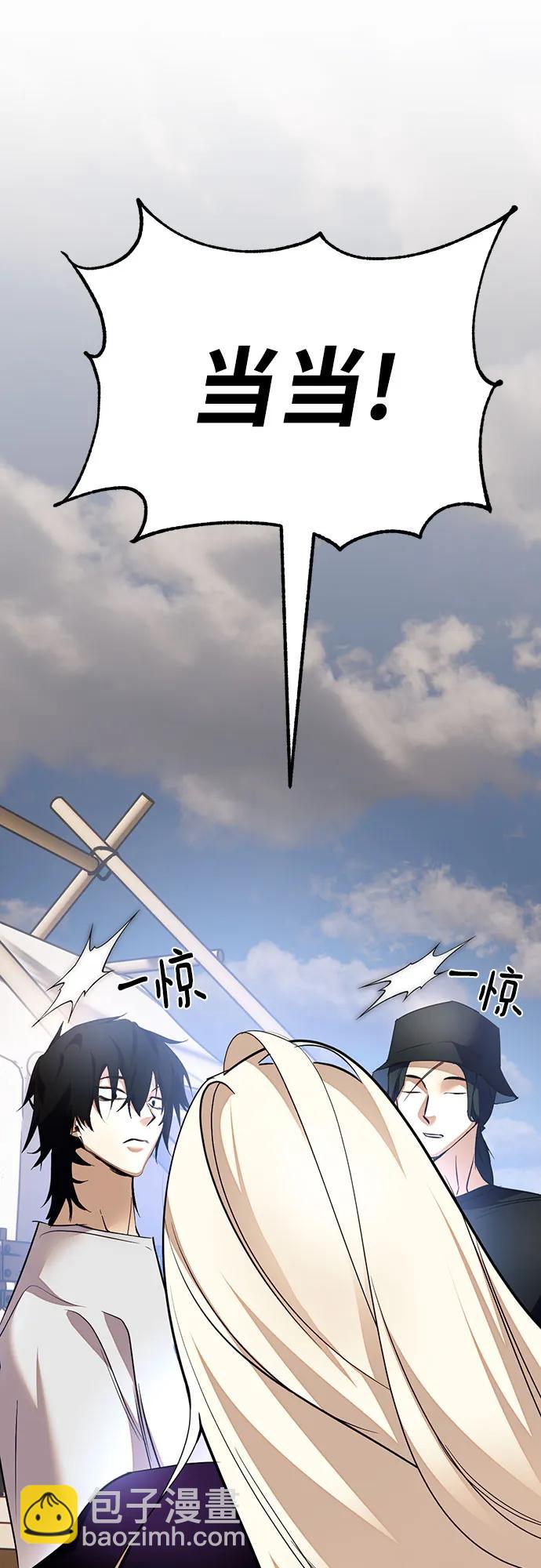 🍲重生最强玩家 [第166话] 前进的世界(1) 第11页