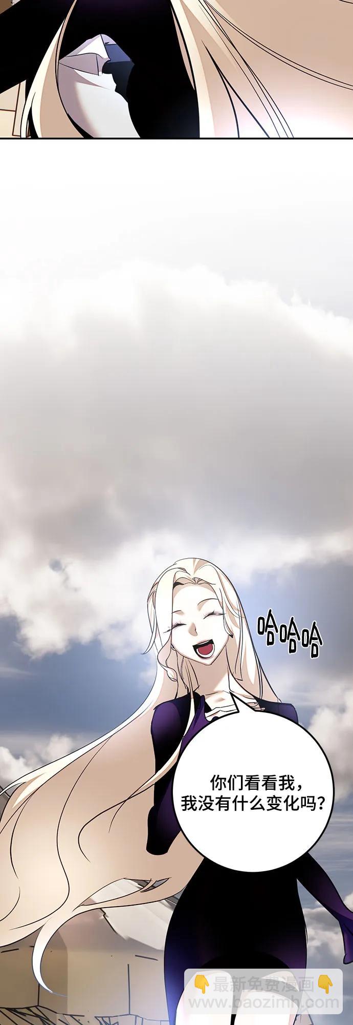 🍲重生最强玩家 [第166话] 前进的世界(1) 第12页