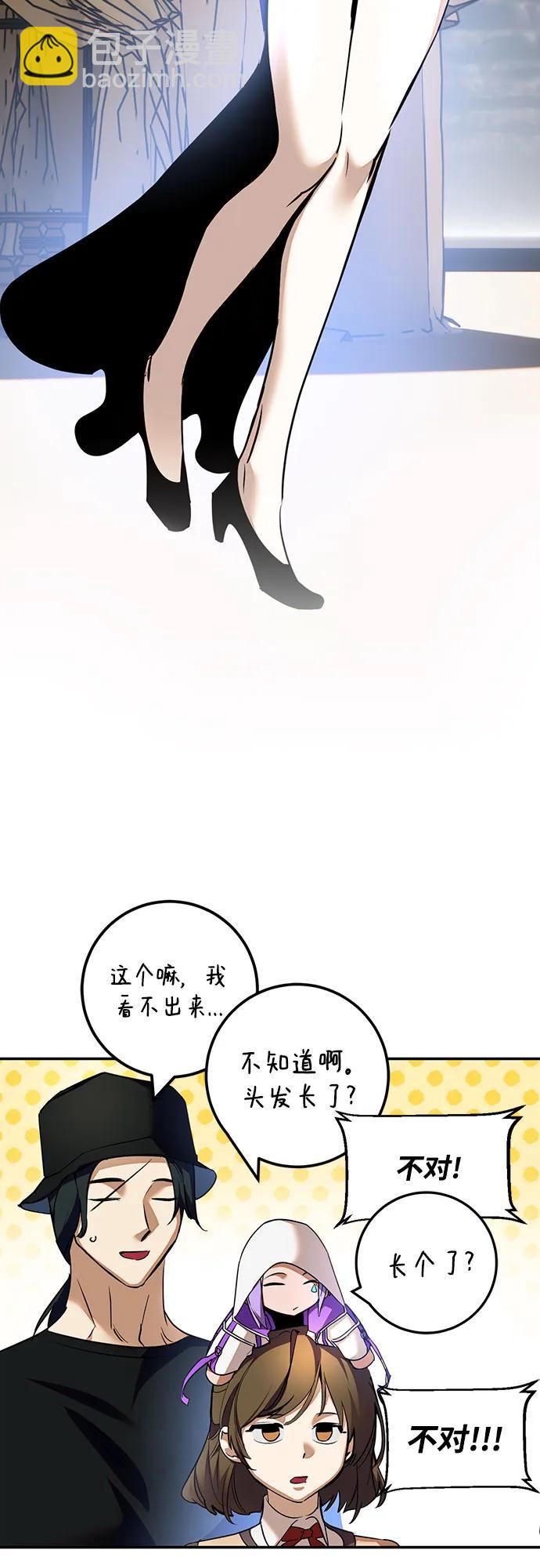 🍲重生最强玩家 [第166话] 前进的世界(1) 第13页