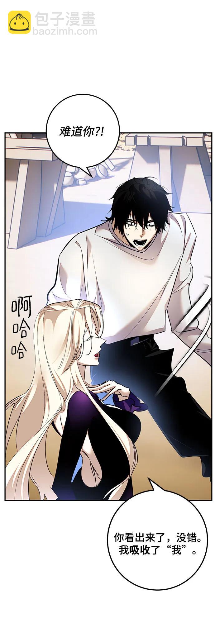 🍲重生最强玩家 [第166话] 前进的世界(1) 第16页
