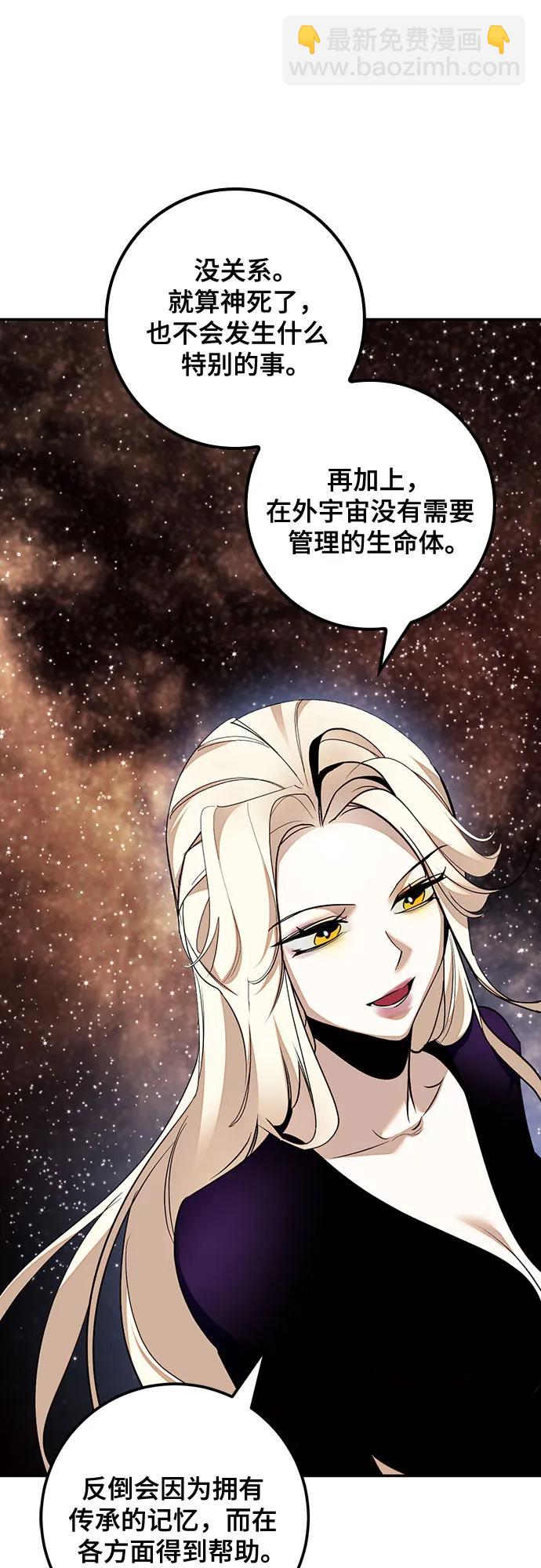 🍲重生最强玩家 [第166话] 前进的世界(1) 第19页