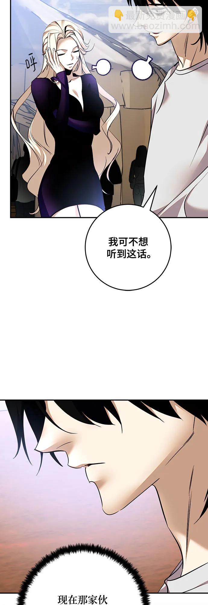 🍲重生最强玩家 [第166话] 前进的世界(1) 第22页