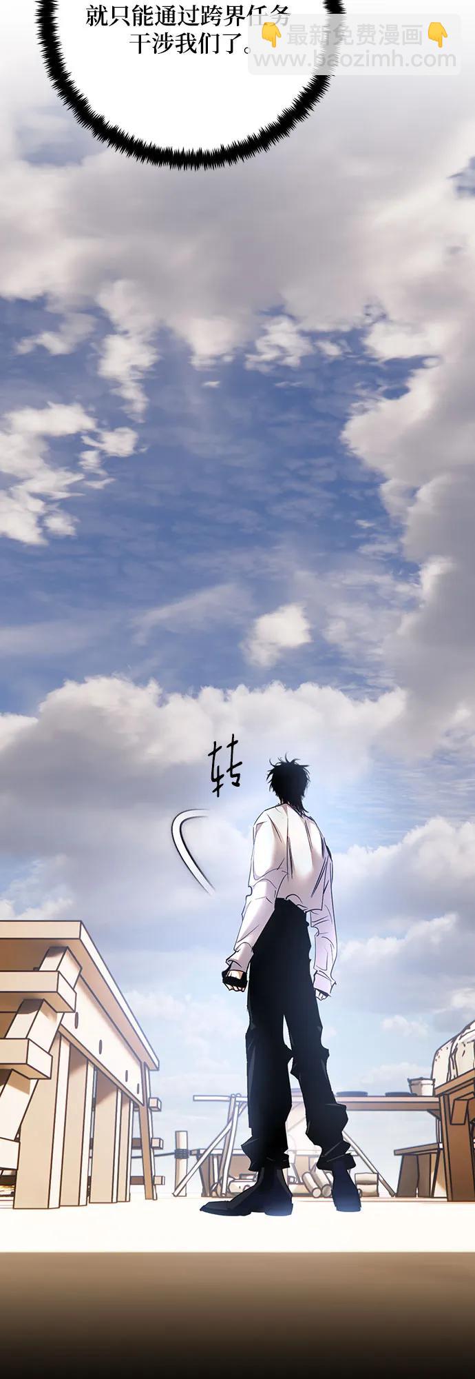 🍲重生最强玩家 [第166话] 前进的世界(1) 第23页