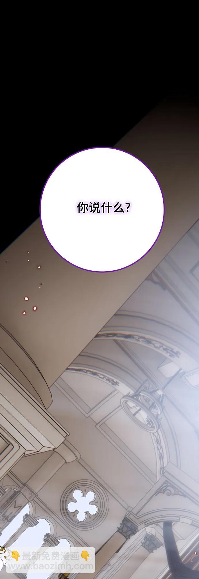 🍲重生最强玩家 [第166话] 前进的世界(1) 第25页