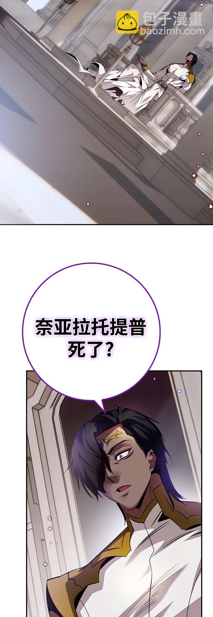 🍲重生最强玩家 [第166话] 前进的世界(1) 第26页
