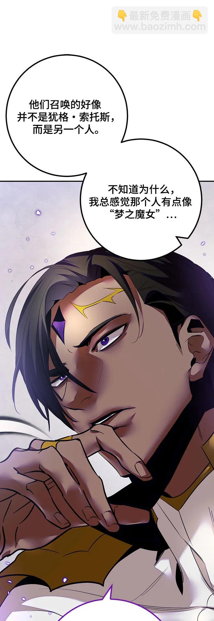 🍲重生最强玩家 [第166话] 前进的世界(1) 第28页