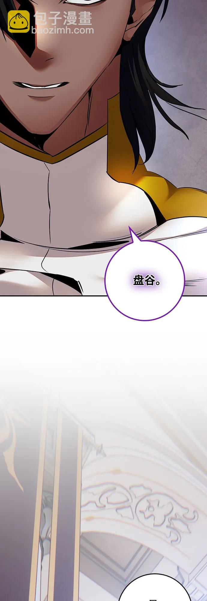 🍲重生最强玩家 [第166话] 前进的世界(1) 第34页