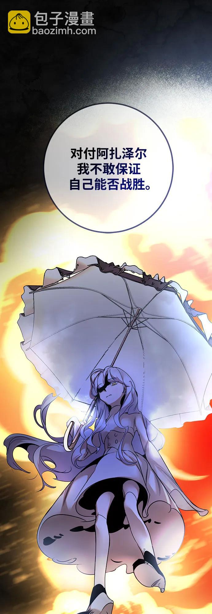 🍲重生最强玩家 [第166话] 前进的世界(1) 第39页