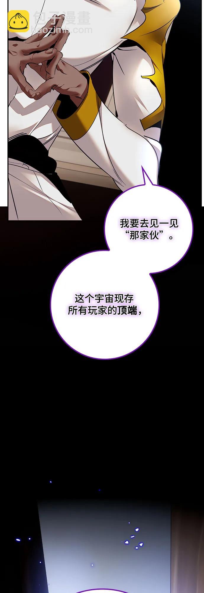 🍲重生最强玩家 [第166话] 前进的世界(1) 第41页