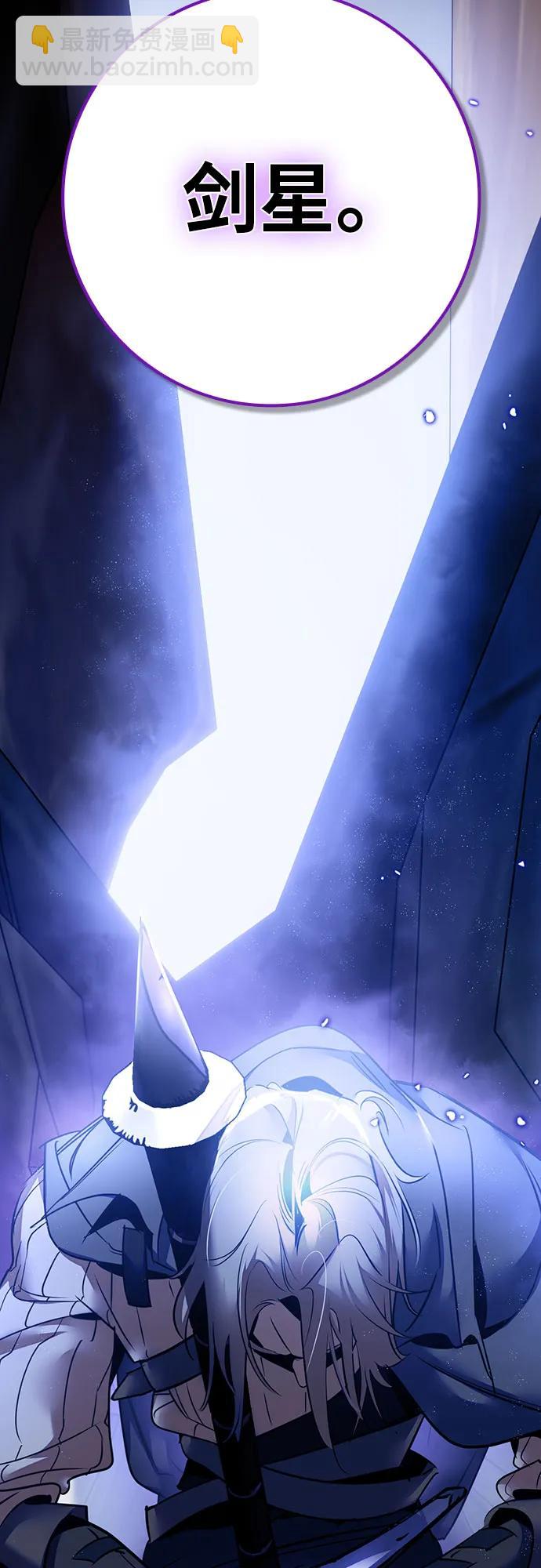🍲重生最强玩家 [第166话] 前进的世界(1) 第42页