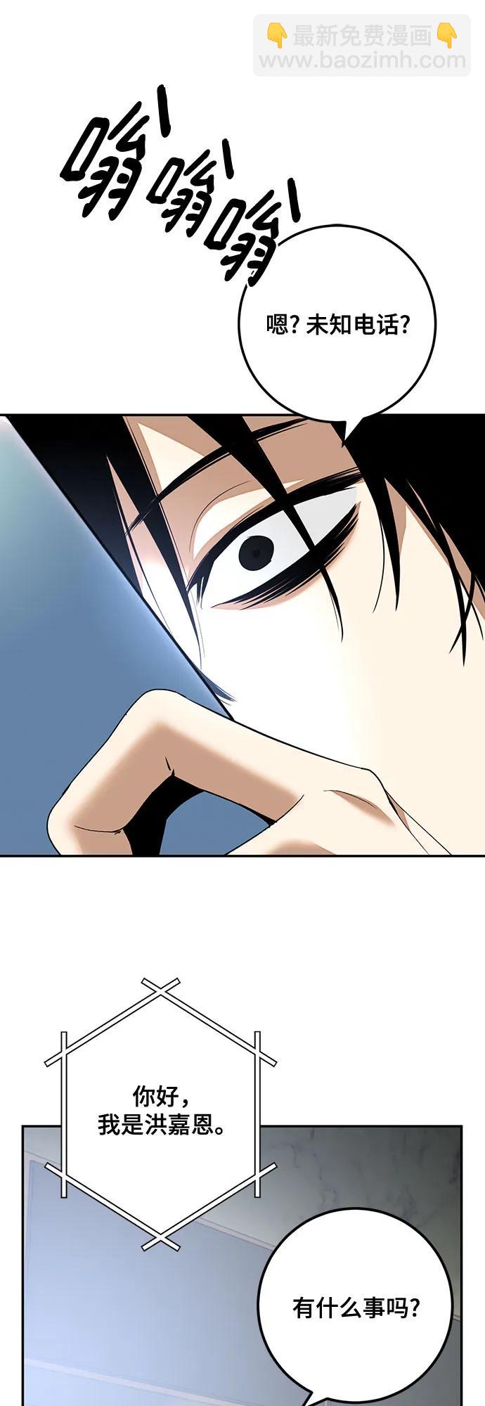 🍲重生最强玩家 [第166话] 前进的世界(1) 第47页