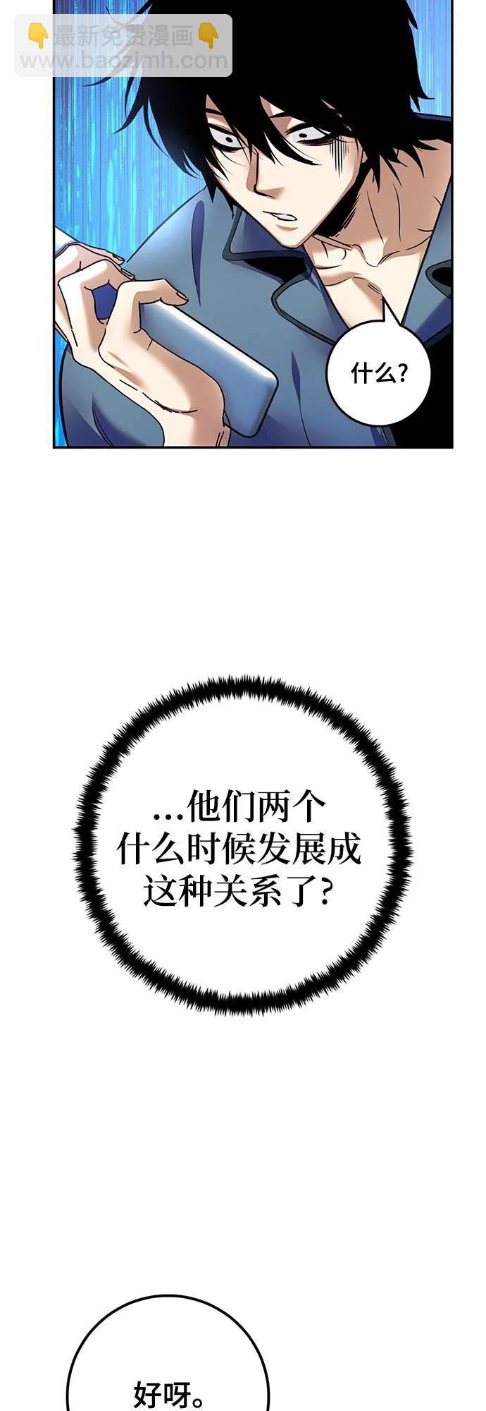🍲重生最强玩家 [第166话] 前进的世界(1) 第49页