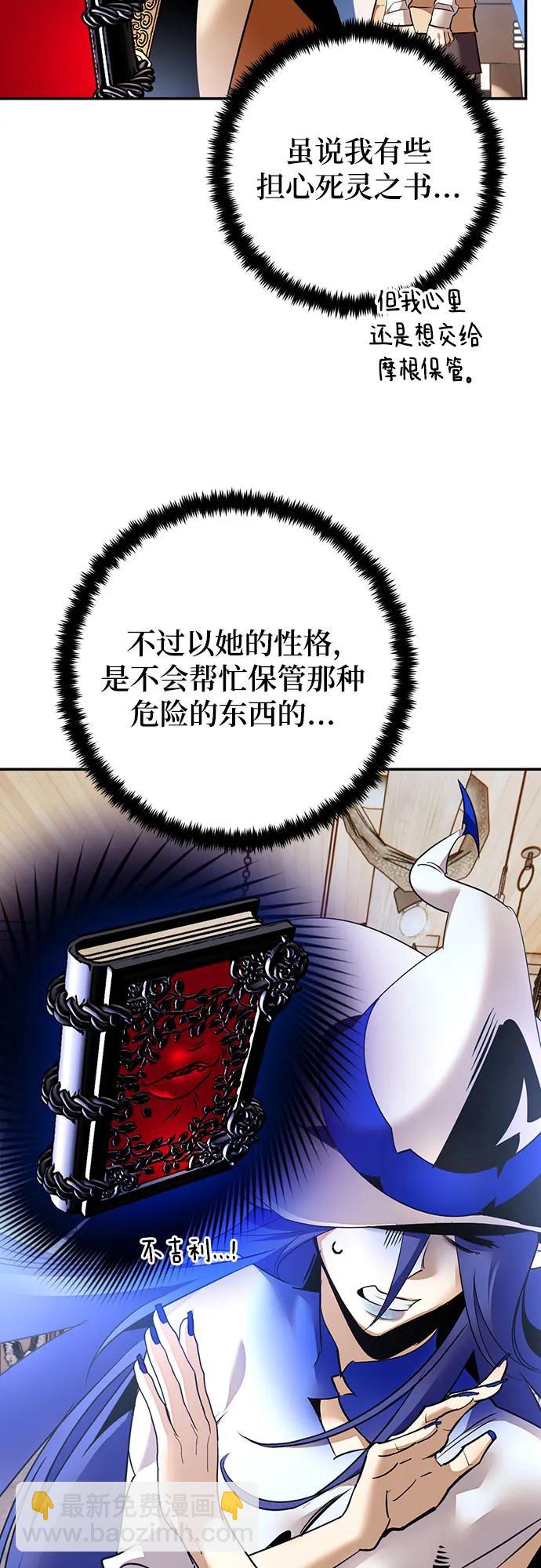 🍲重生最强玩家 [第166话] 前进的世界(1) 第6页