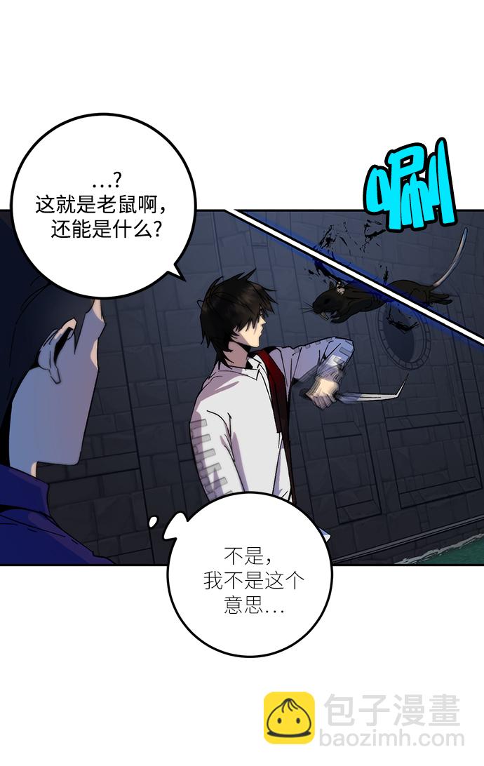 🍲重生最强玩家 [第18话] 谦让的美德（3） 第16页