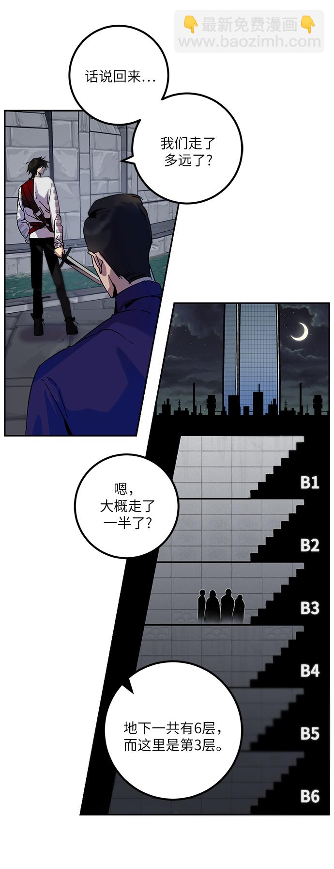 🍲重生最强玩家 [第18话] 谦让的美德（3） 第17页