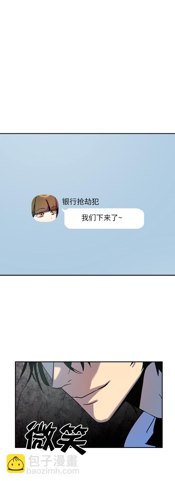 🍲重生最强玩家 [第18话] 谦让的美德（3） 第19页