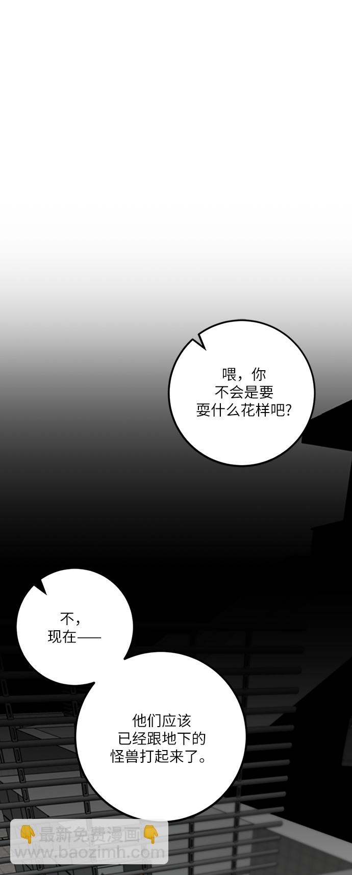 🍲重生最强玩家 [第18话] 谦让的美德（3） 第29页