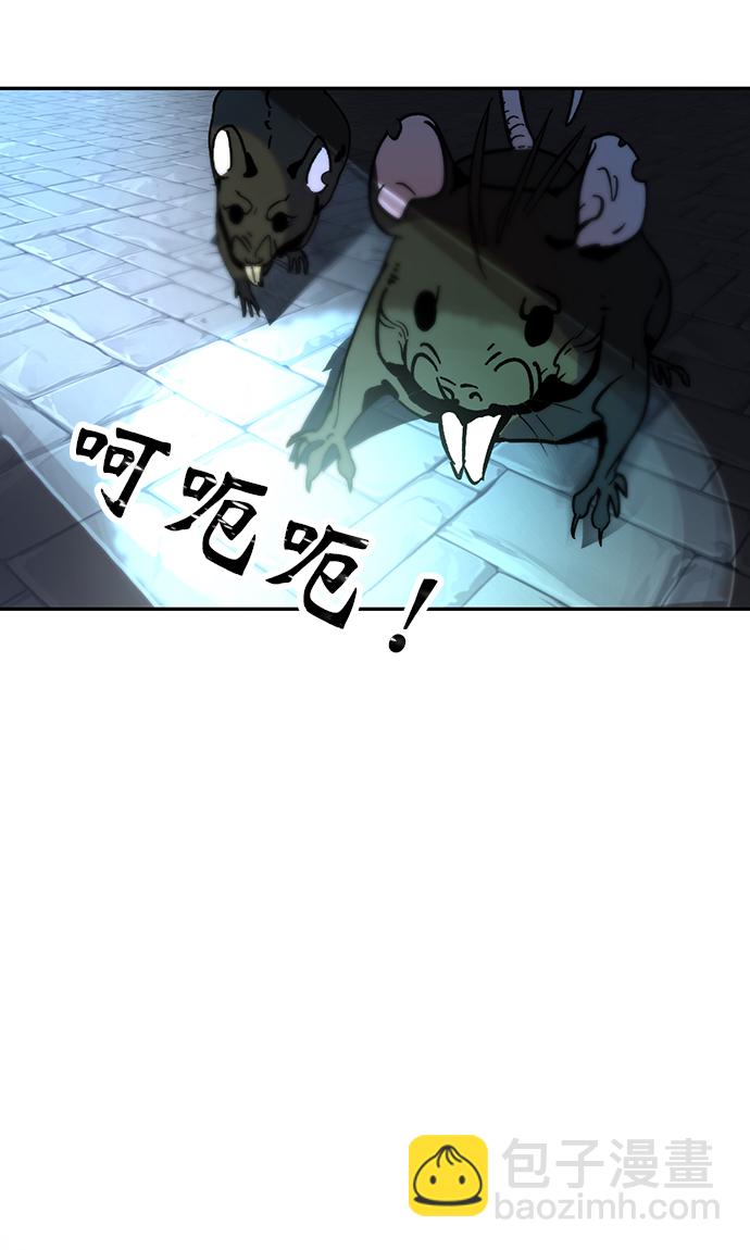 🍲重生最强玩家 [第18话] 谦让的美德（3） 第3页