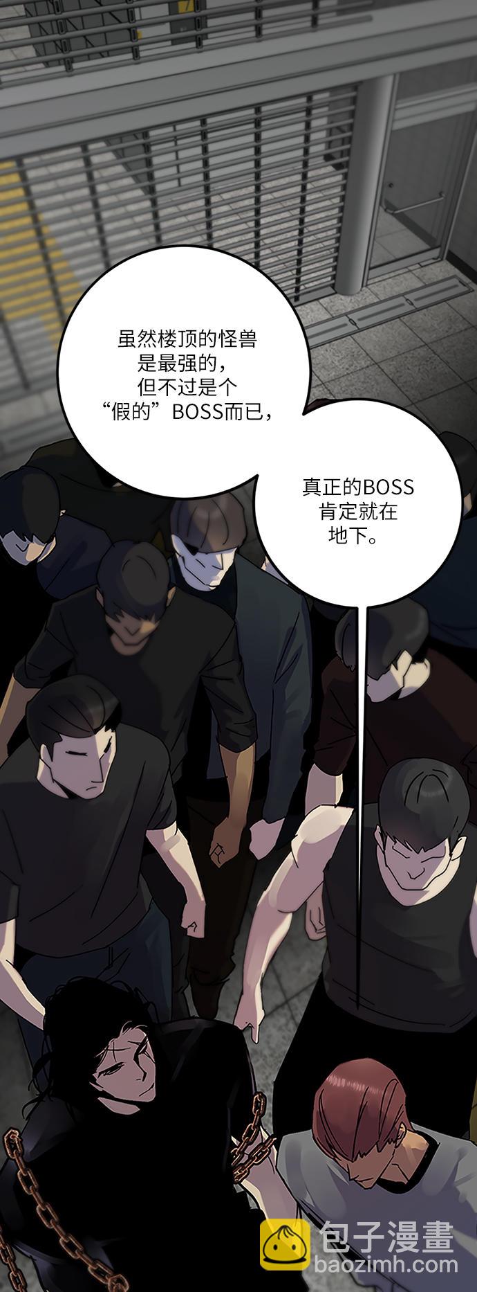 🍲重生最强玩家 [第18话] 谦让的美德（3） 第30页
