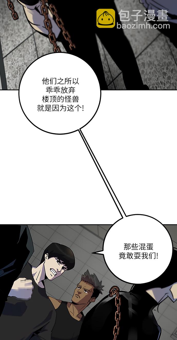 🍲重生最强玩家 [第18话] 谦让的美德（3） 第31页