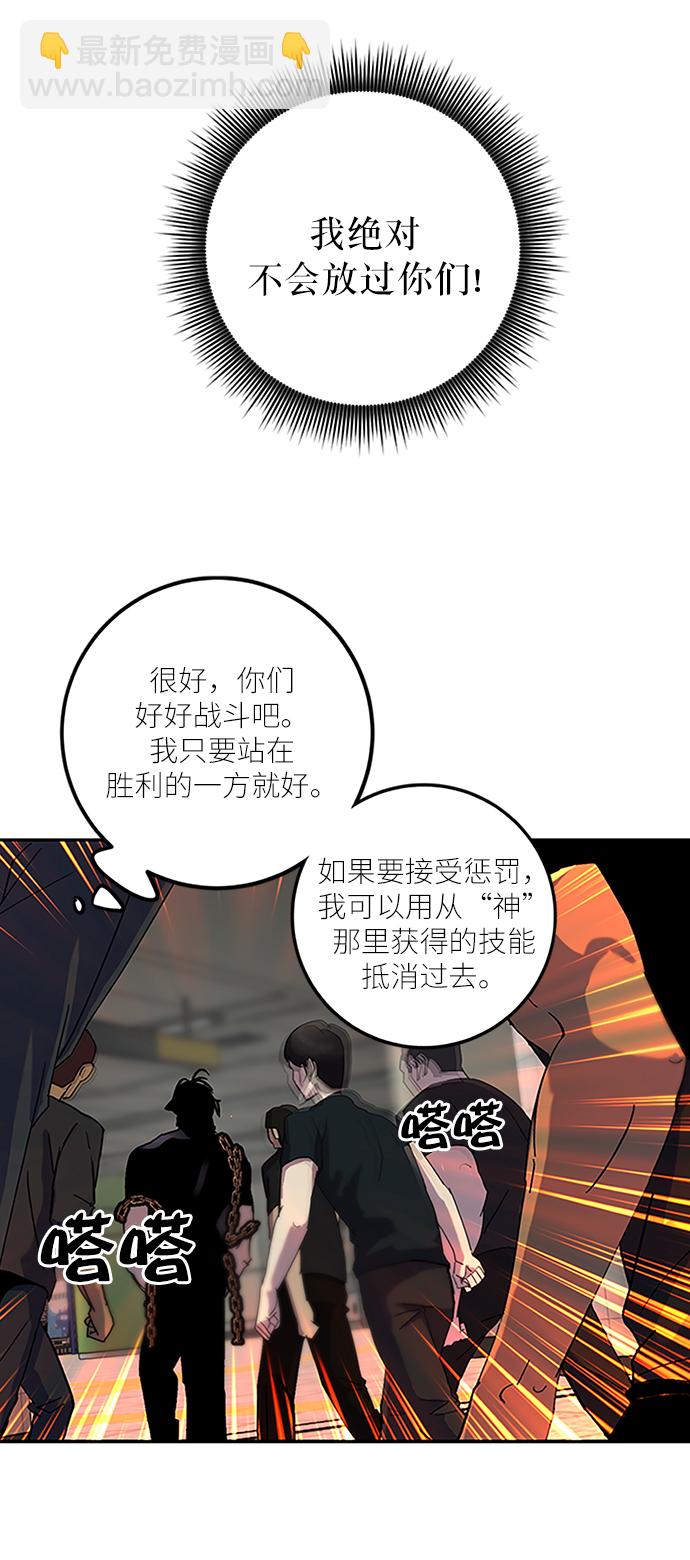 🍲重生最强玩家 [第18话] 谦让的美德（3） 第34页