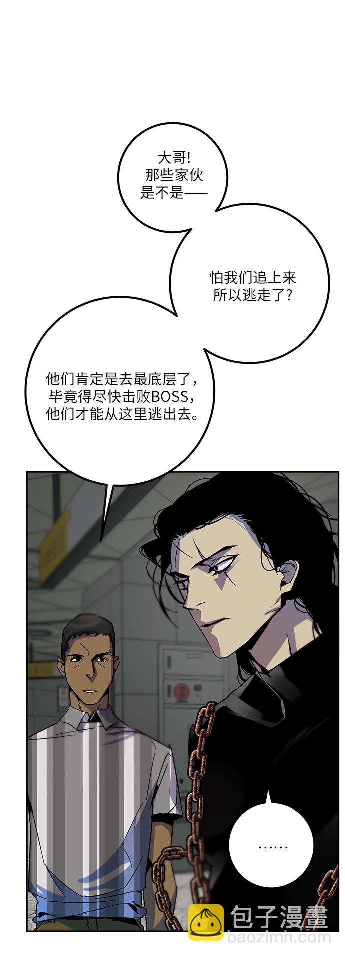 🍲重生最强玩家 [第18话] 谦让的美德（3） 第39页