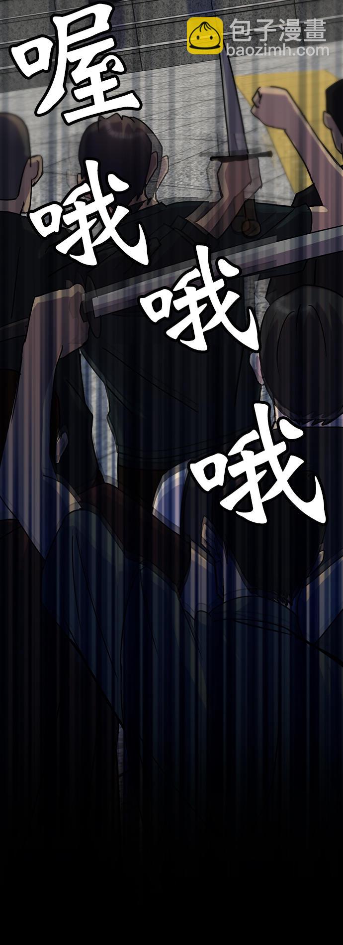 🍲重生最强玩家 [第18话] 谦让的美德（3） 第43页