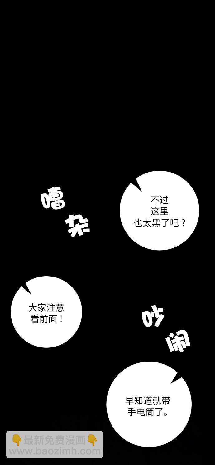 🍲重生最强玩家 [第18话] 谦让的美德（3） 第44页