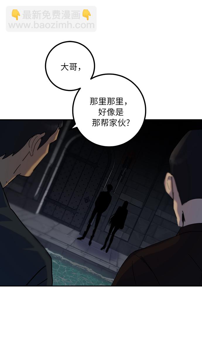 🍲重生最强玩家 [第18话] 谦让的美德（3） 第46页