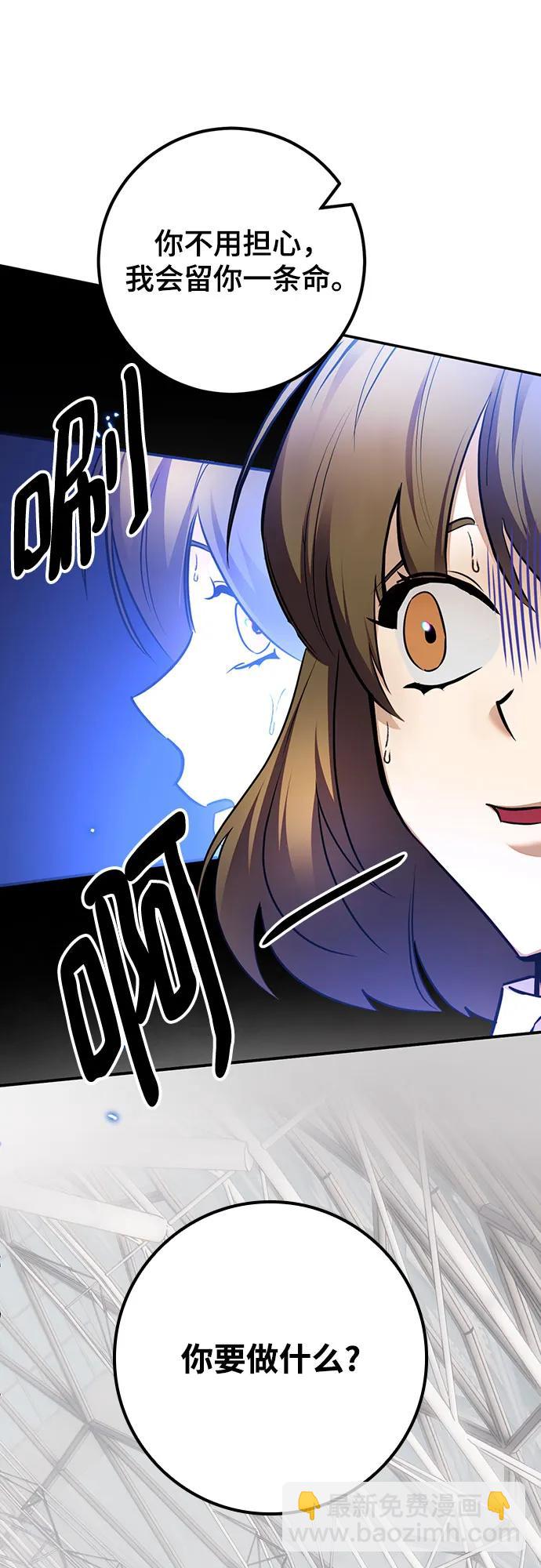 🍲重生最强玩家 [第168话] 剑星(1) 第10页