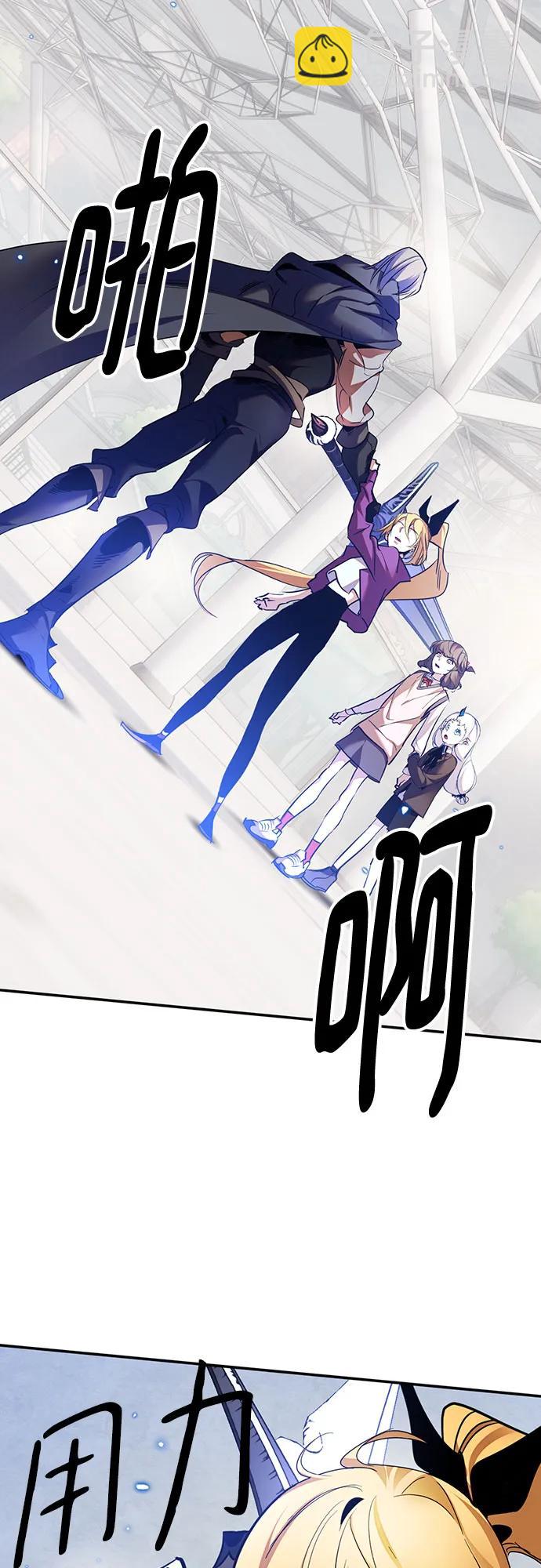 🍲重生最强玩家 [第168话] 剑星(1) 第11页