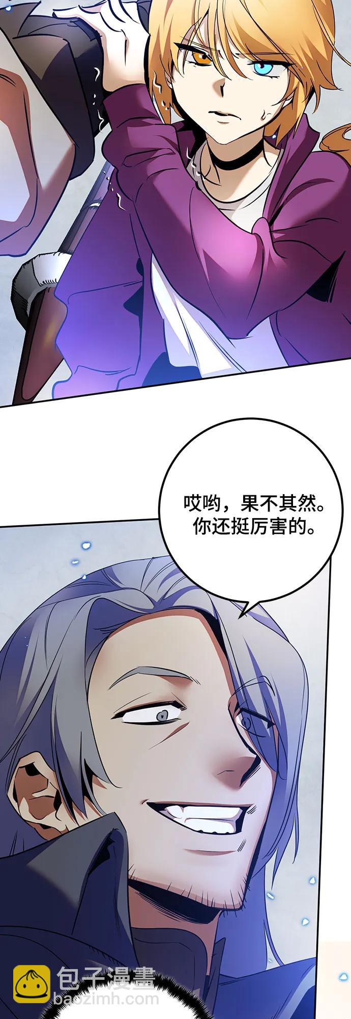 🍲重生最强玩家 [第168话] 剑星(1) 第12页