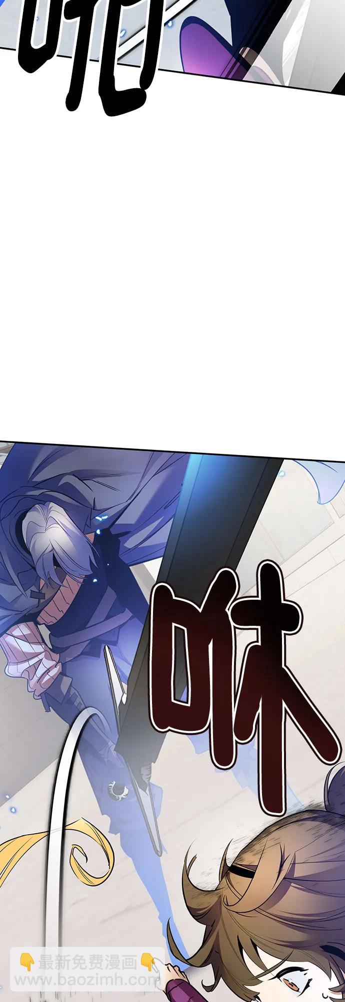🍲重生最强玩家 [第168话] 剑星(1) 第16页
