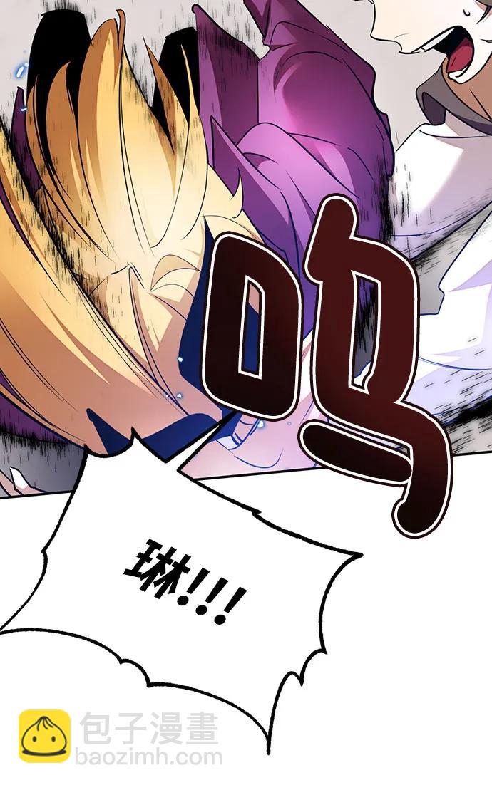 🍲重生最强玩家 [第168话] 剑星(1) 第17页
