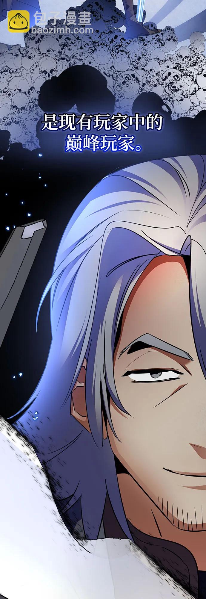 🍲重生最强玩家 [第168话] 剑星(1) 第23页
