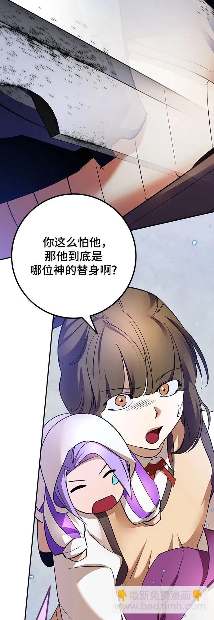 🍲重生最强玩家 [第168话] 剑星(1) 第24页