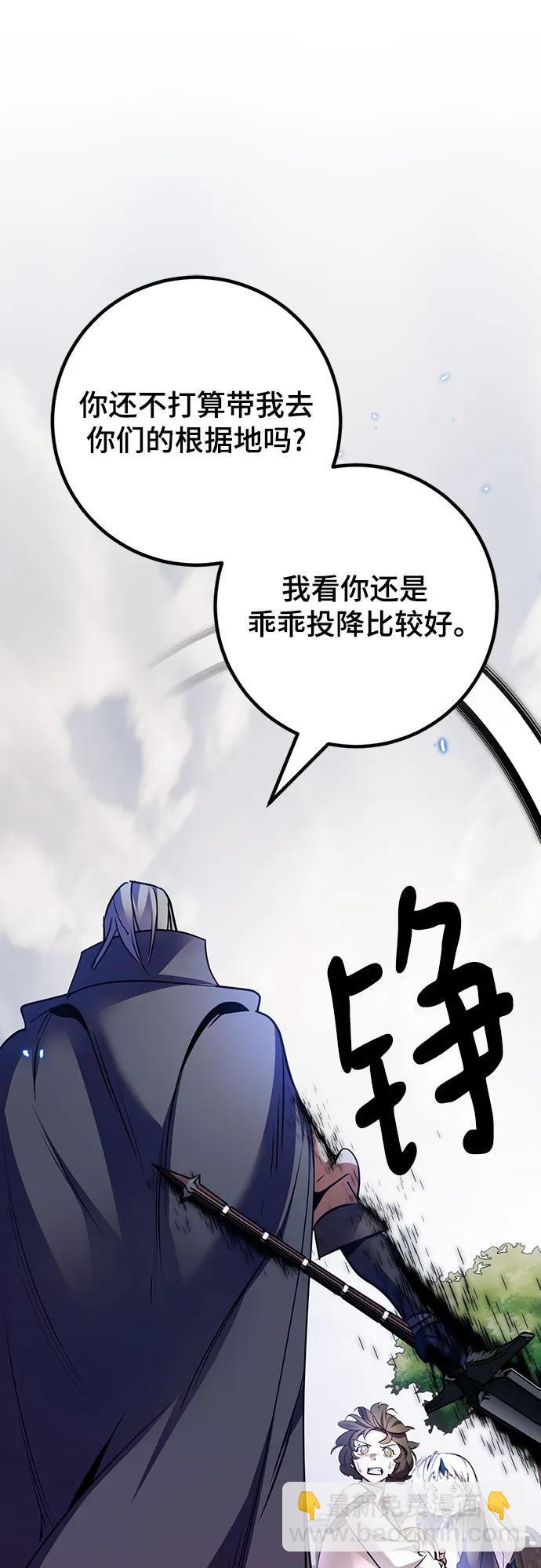 🍲重生最强玩家 [第168话] 剑星(1) 第27页