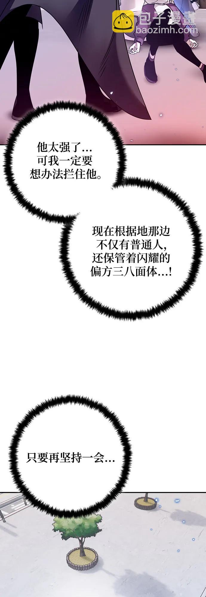 🍲重生最强玩家 [第168话] 剑星(1) 第28页