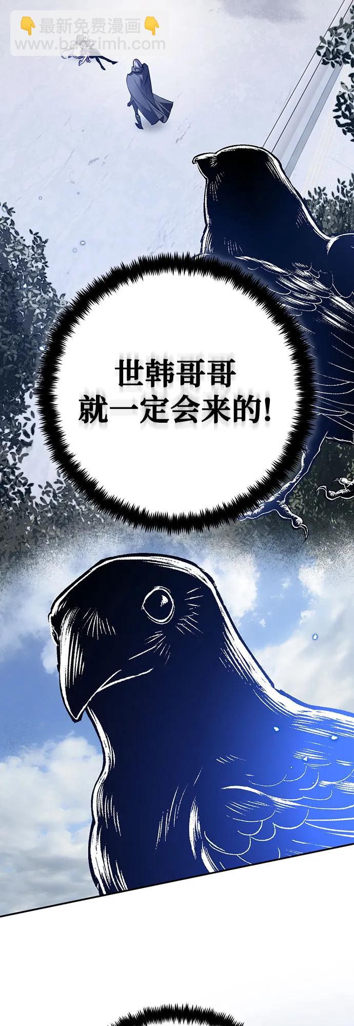 🍲重生最强玩家 [第168话] 剑星(1) 第29页