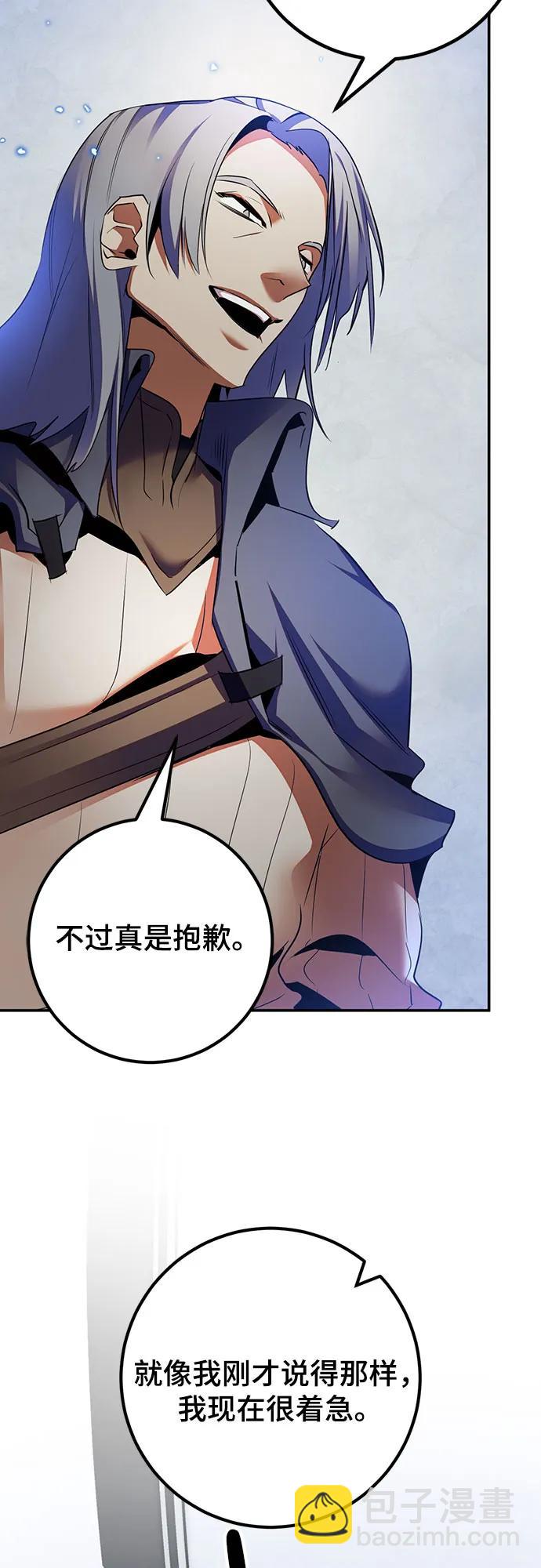 🍲重生最强玩家 [第168话] 剑星(1) 第31页