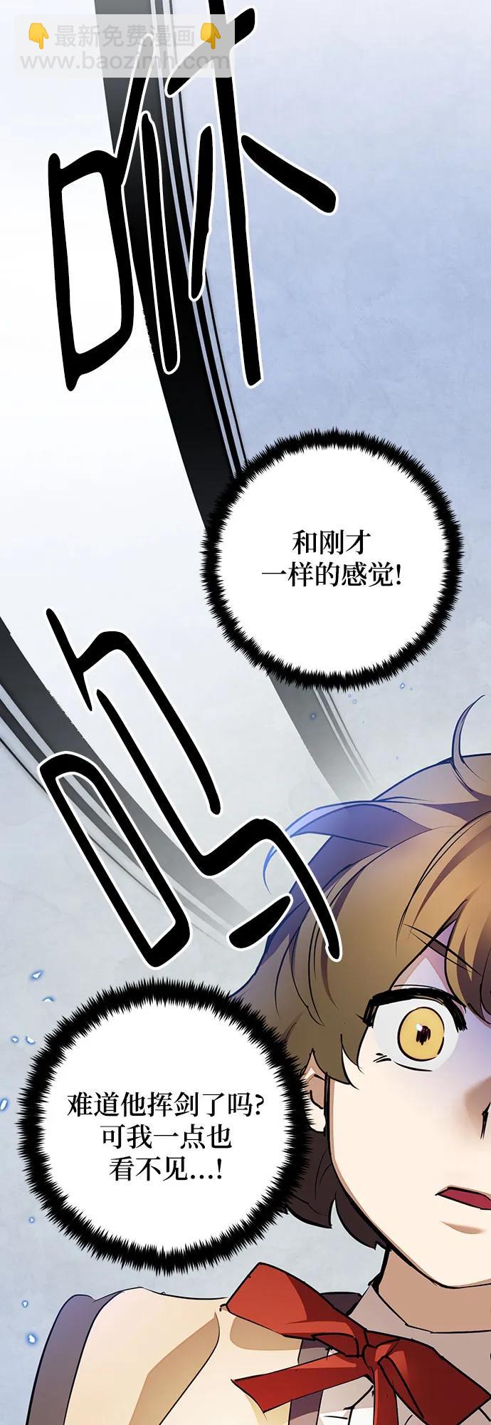 🍲重生最强玩家 [第168话] 剑星(1) 第32页