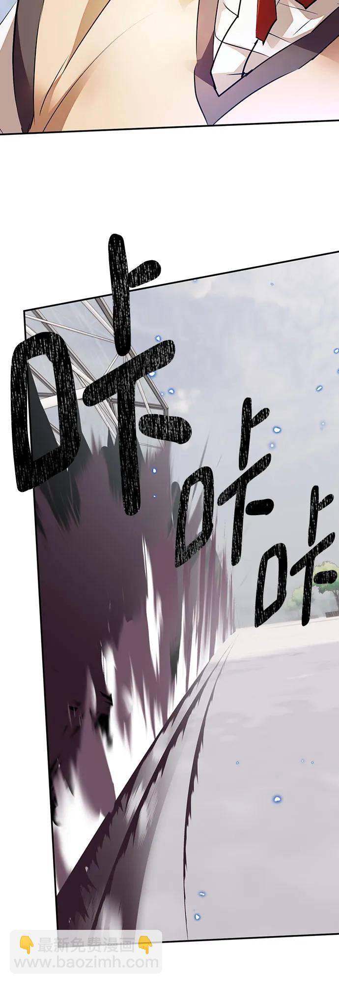🍲重生最强玩家 [第168话] 剑星(1) 第33页