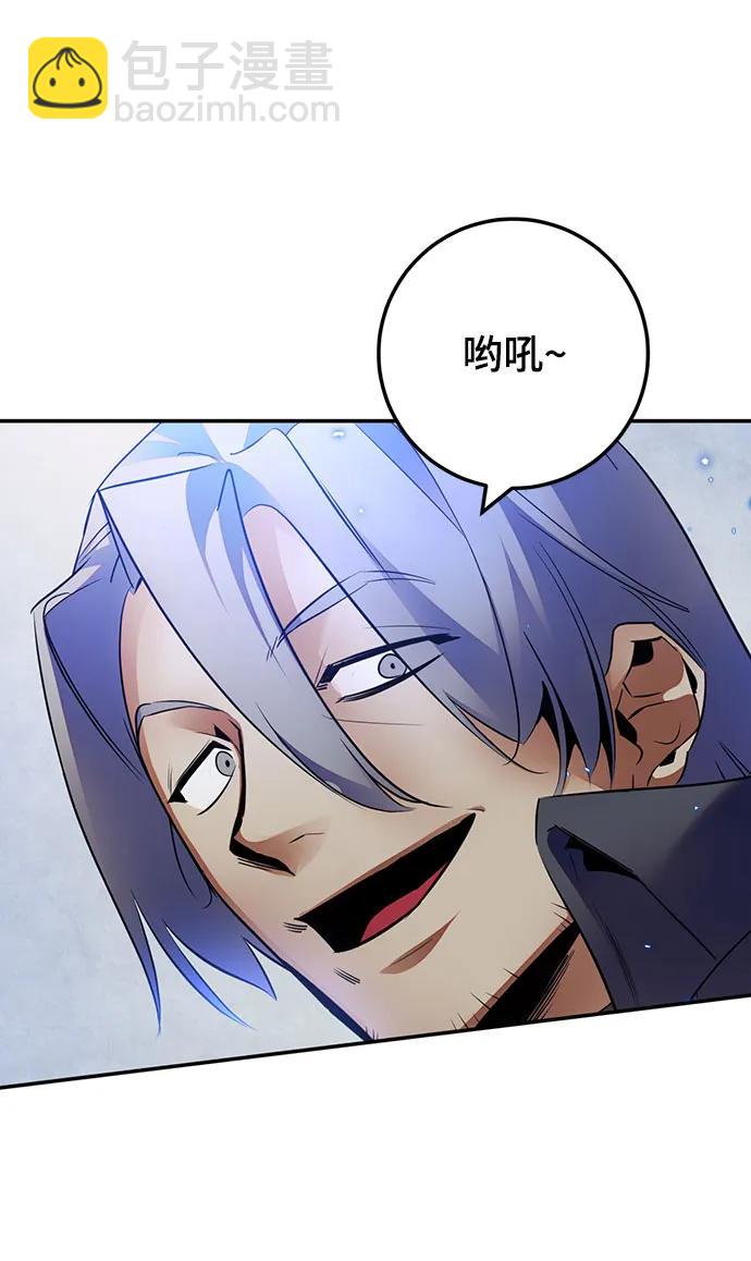 🍲重生最强玩家 [第168话] 剑星(1) 第34页