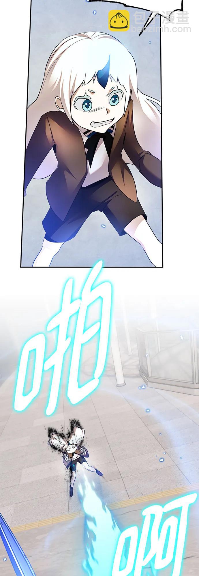 🍲重生最强玩家 [第168话] 剑星(1) 第41页